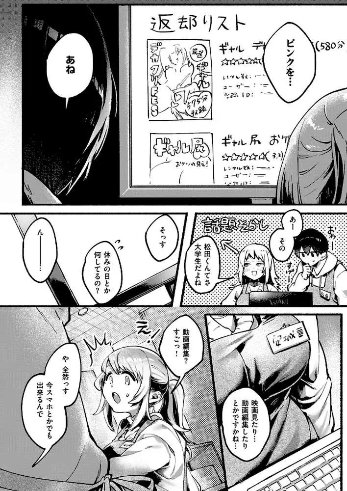 めっちゃヤる気だ！ 安城さん（単話）