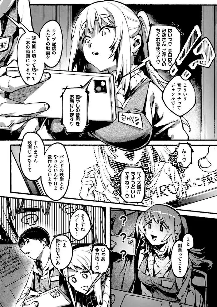 めっちゃヤる気だ！ 安城さん（単話）