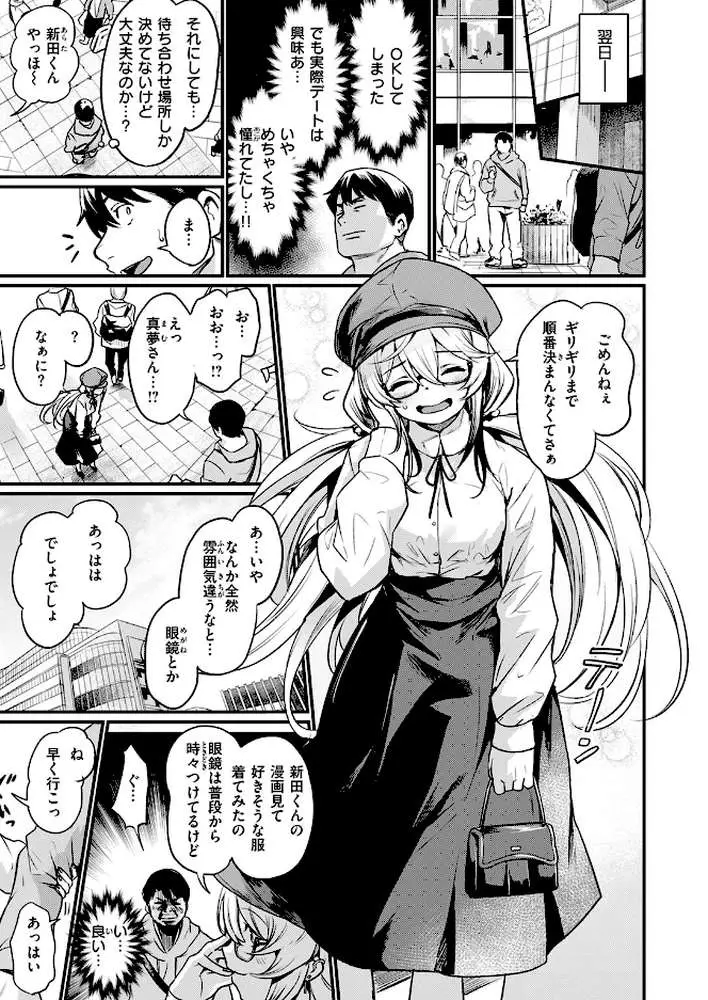 エロ漫研へようこそ（単話）