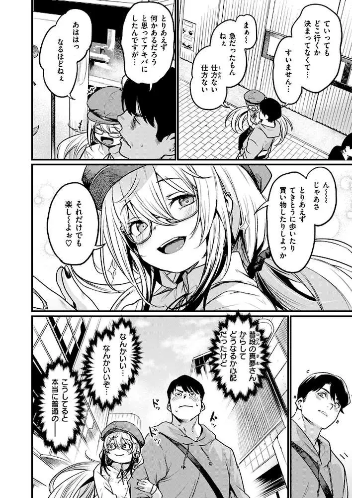 エロ漫研へようこそ（単話）