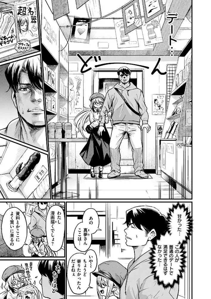 エロ漫研へようこそ（単話）