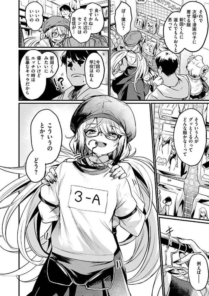 エロ漫研へようこそ（単話）
