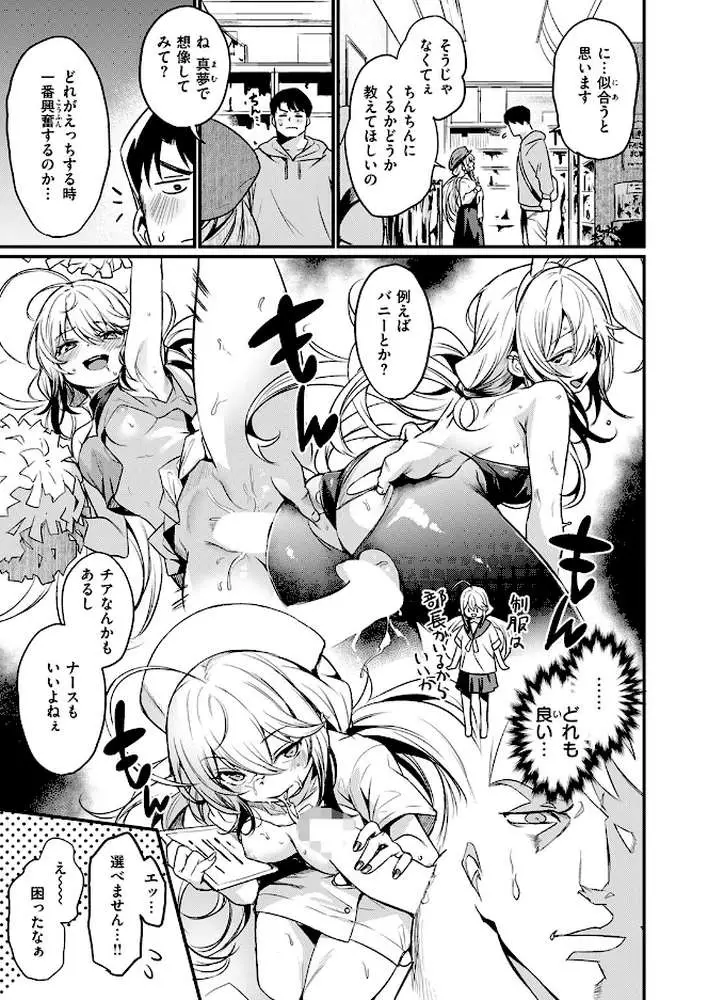 エロ漫研へようこそ（単話）