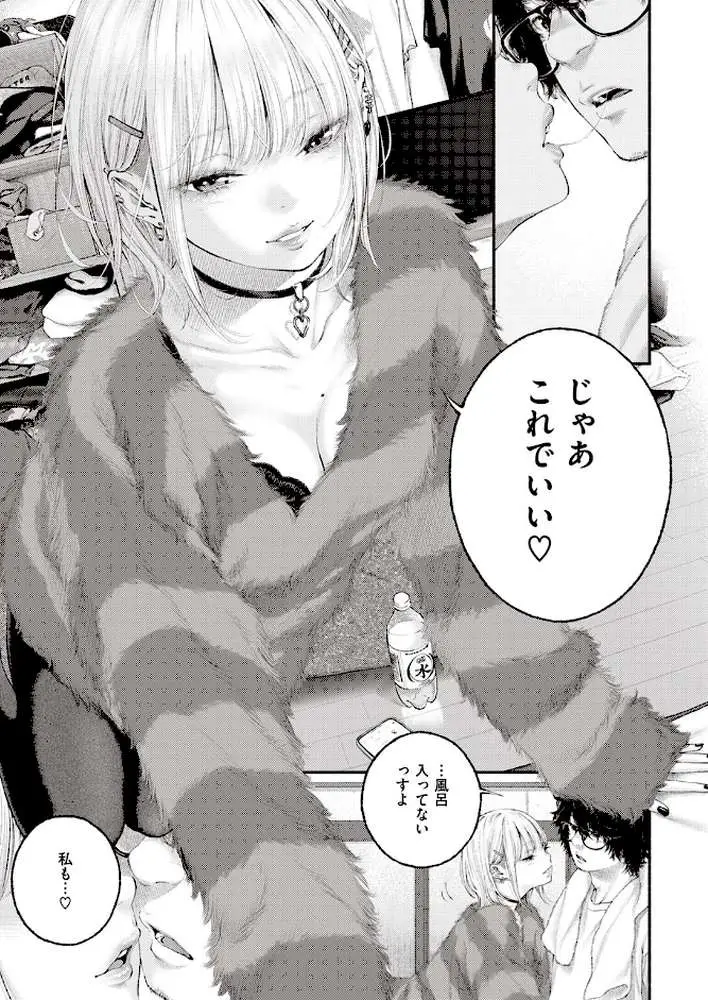 寄り道(単話) - ページ08