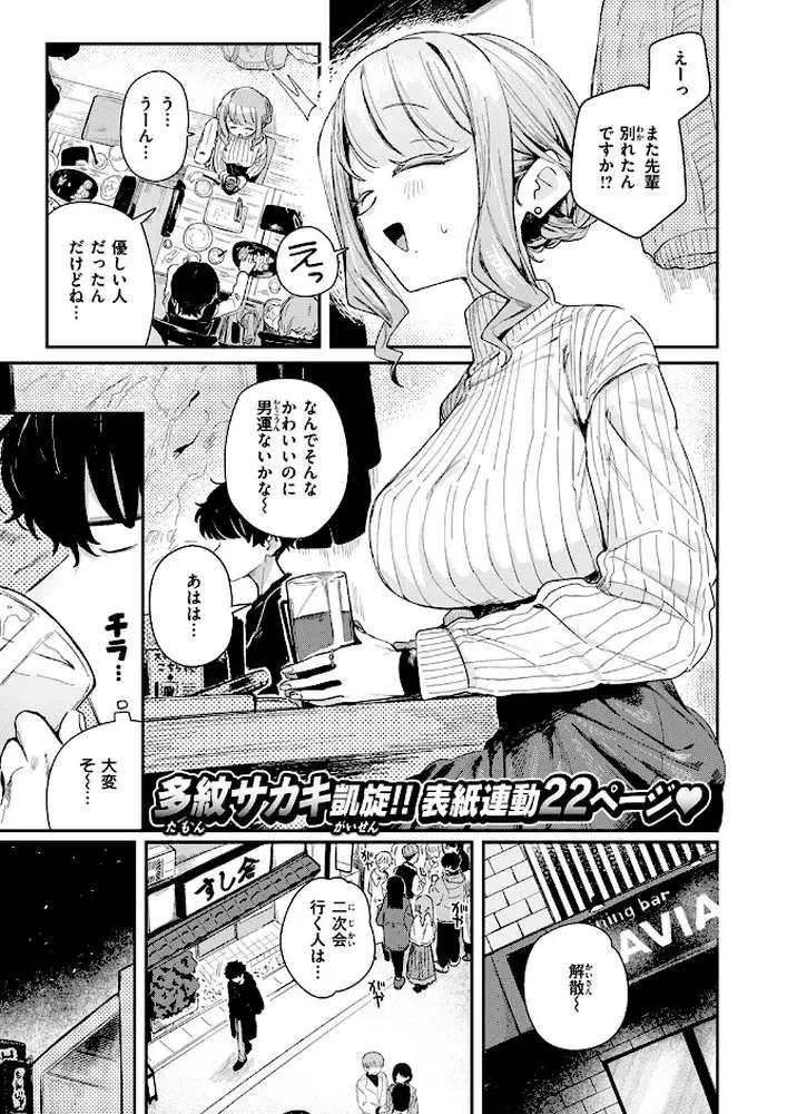 おたわむれを教えて(単話) - ページ02