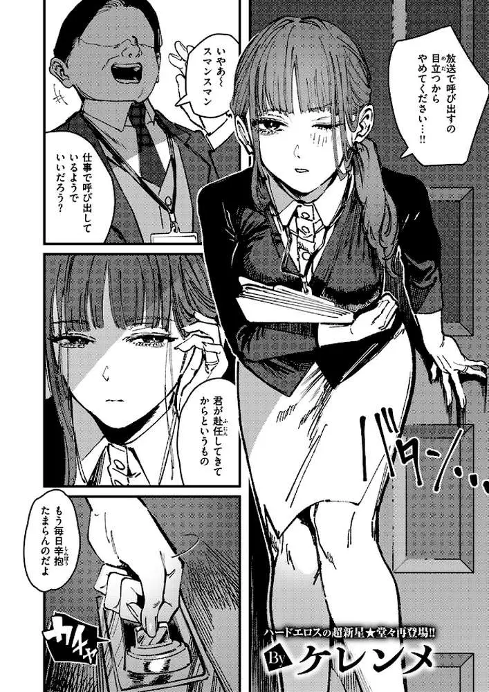 刺激の向こう（単話）