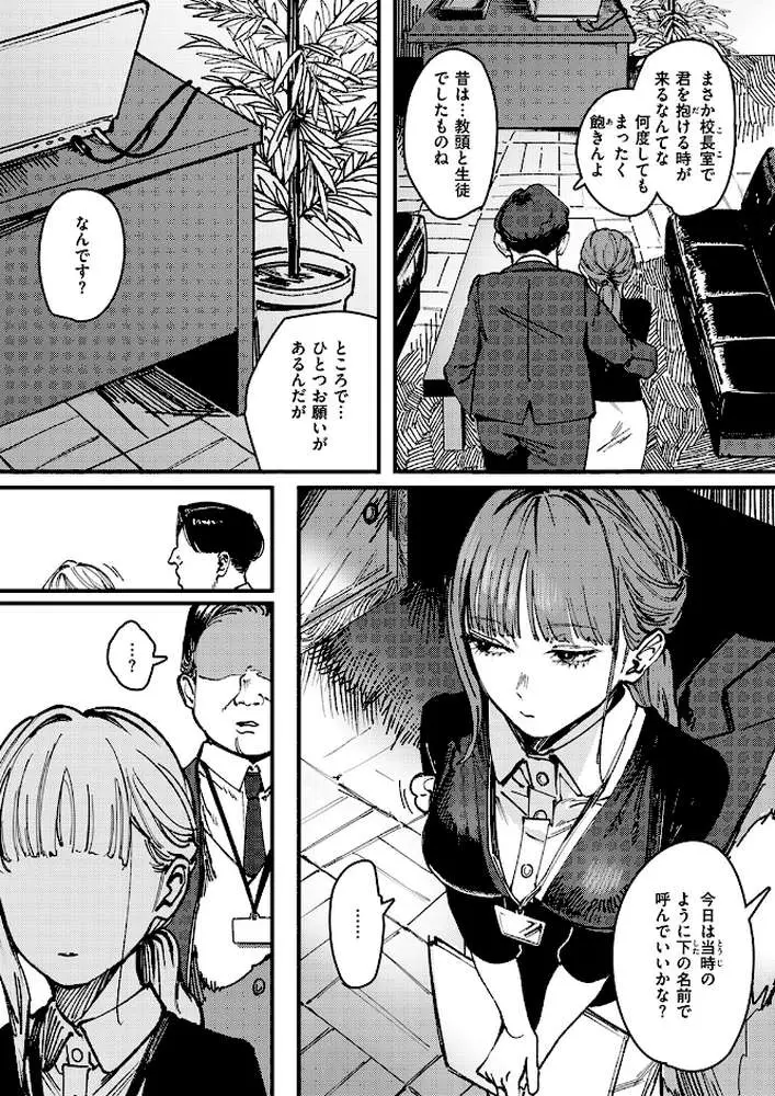 刺激の向こう（単話）