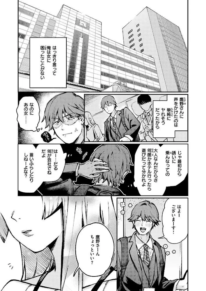 ストレンジャー（単話）