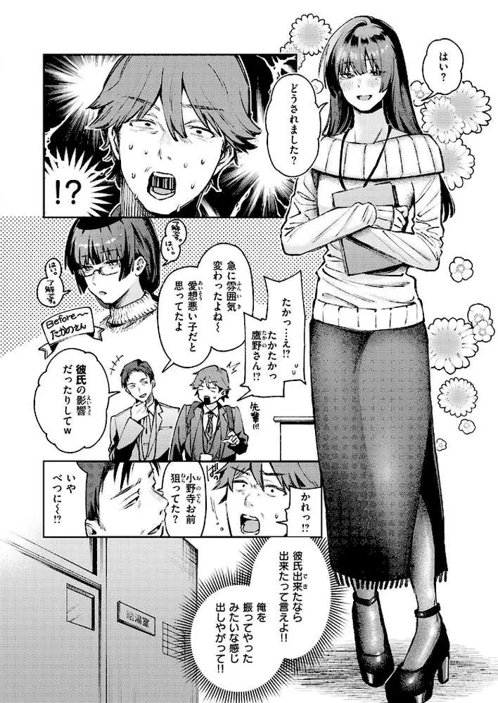 ストレンジャー（単話）