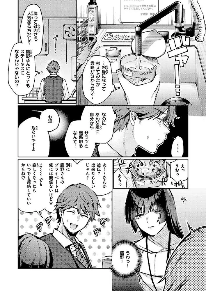 ストレンジャー（単話）