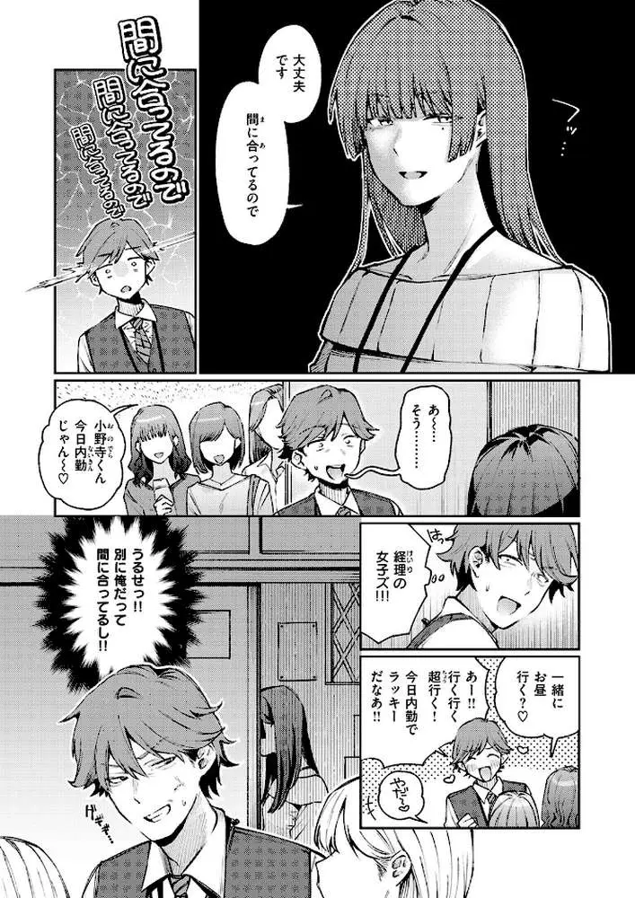 ストレンジャー（単話）