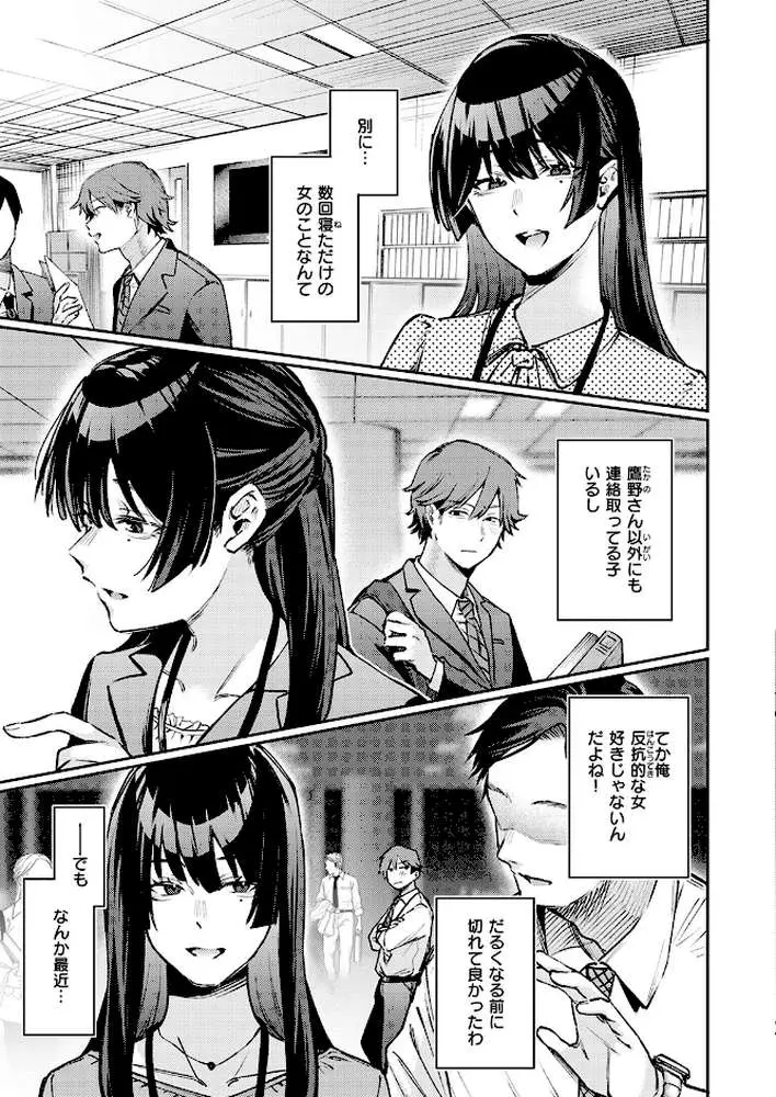 ストレンジャー（単話）
