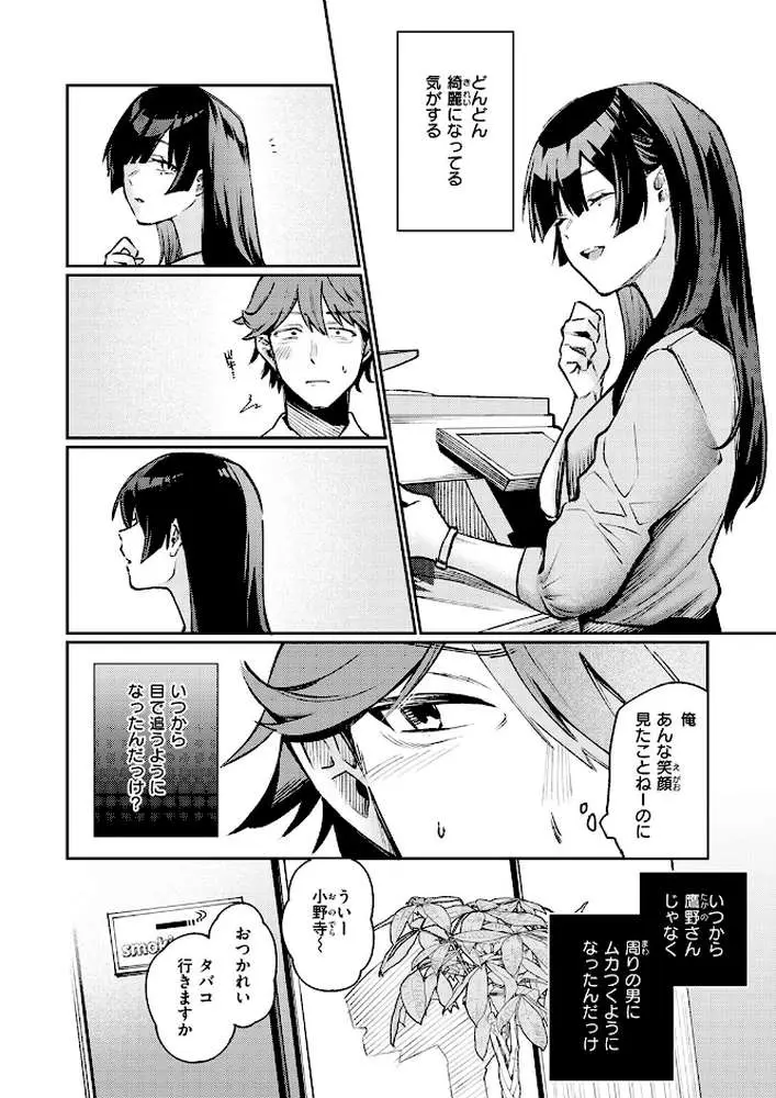 ストレンジャー（単話）