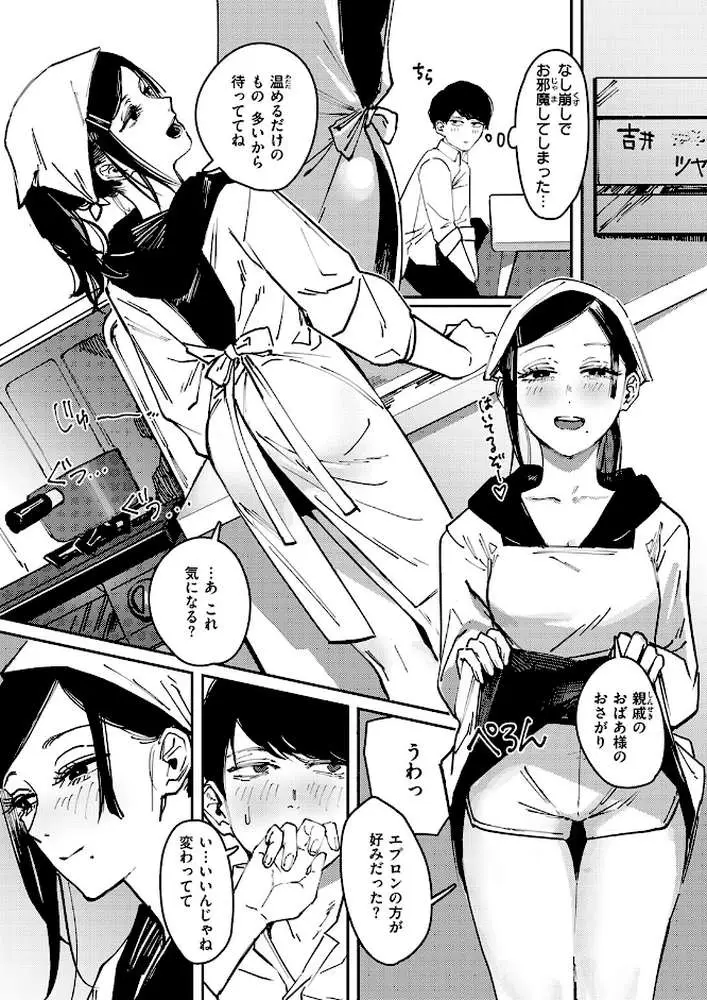 カルト（単話）