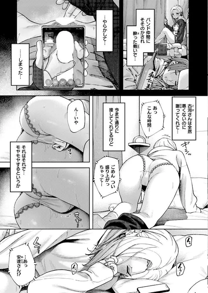 壁一枚（単話）