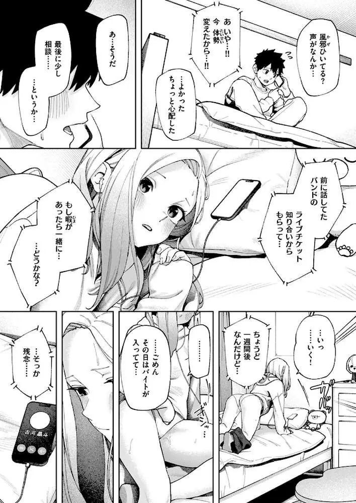 壁一枚（単話）