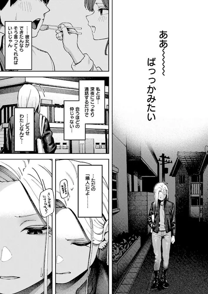 壁一枚（単話）