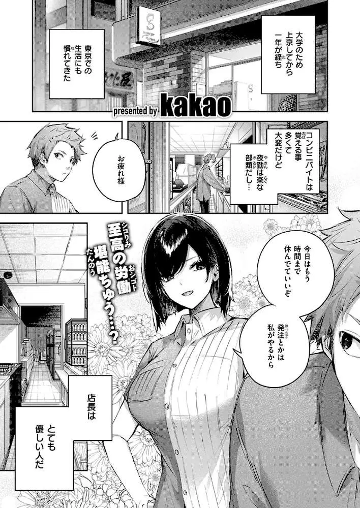 バックヤードのふたり(単話) - ページ02
