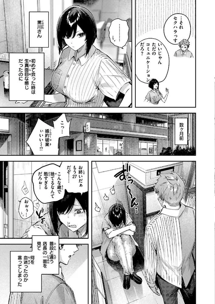 バックヤードのふたり(単話) - ページ04