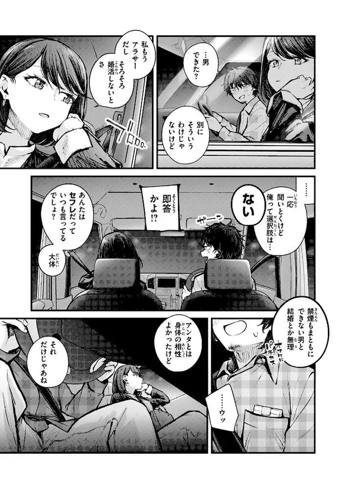最後の日に。（単話）