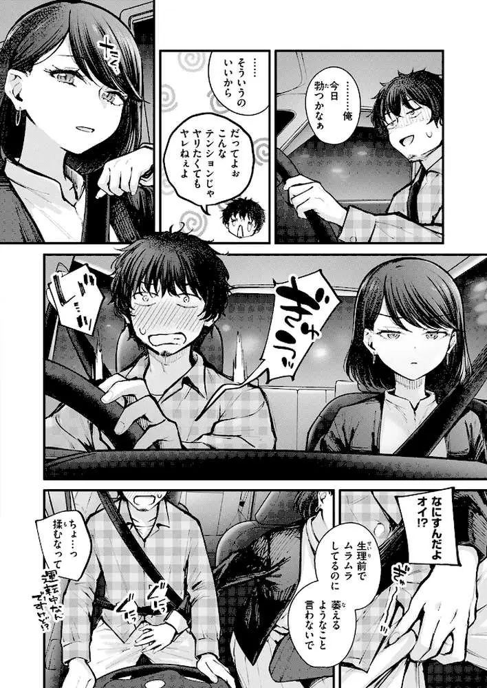 最後の日に。（単話）