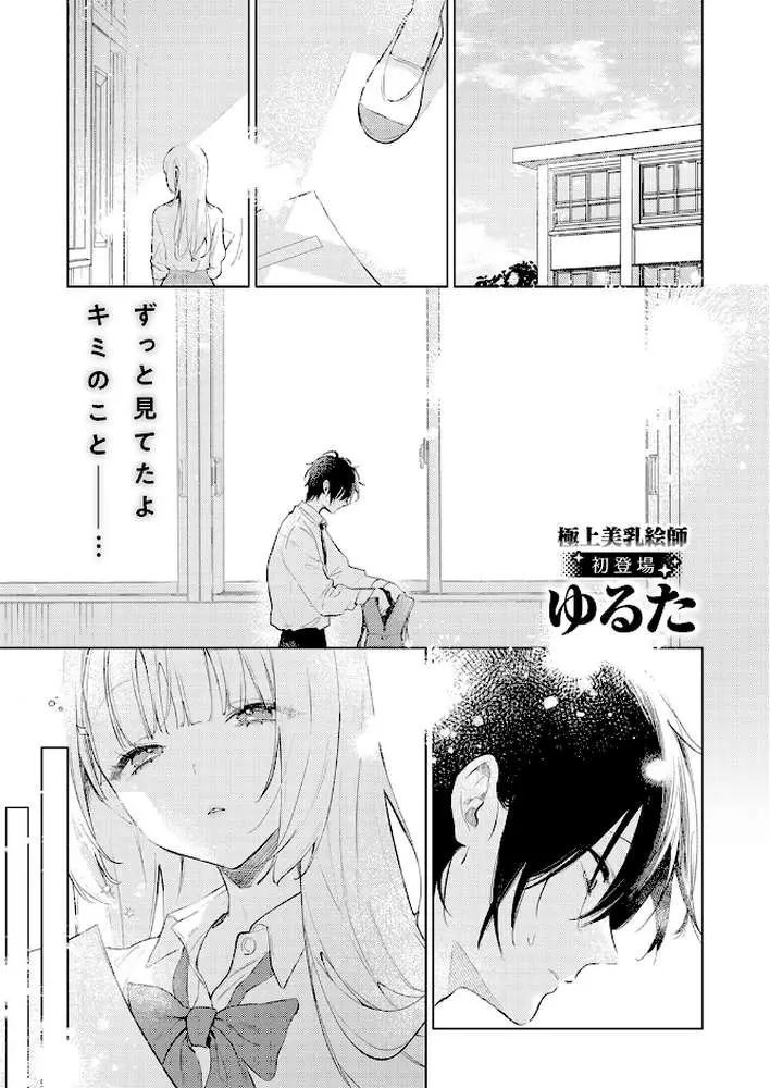 重衣里さんは困らせたい（単話）