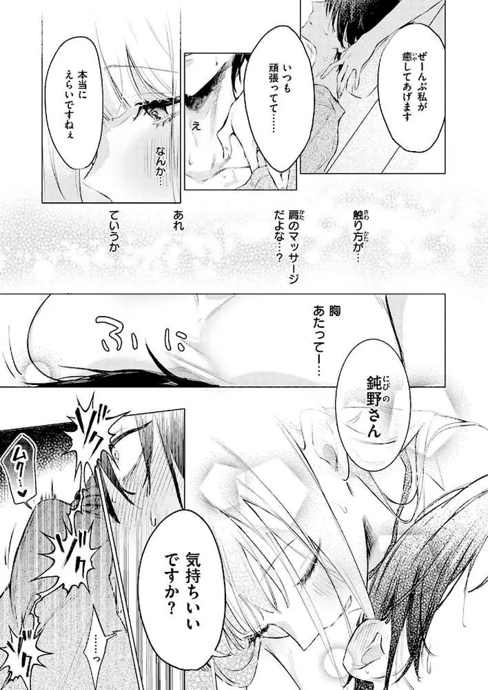 重衣里さんは困らせたい（単話）