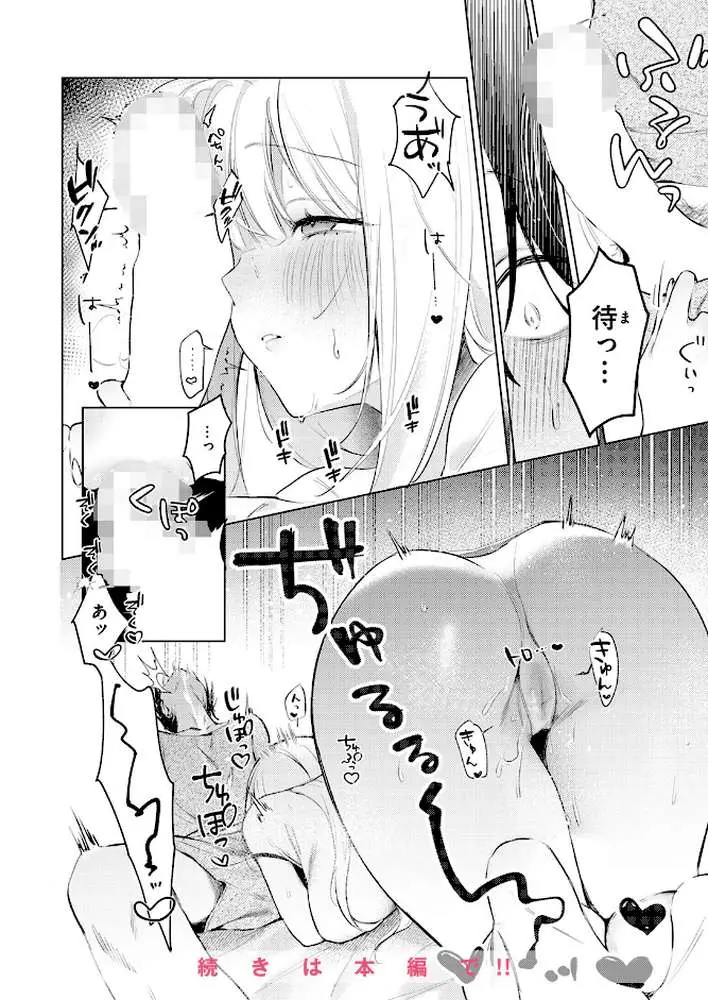 重衣里さんは困らせたい（単話）
