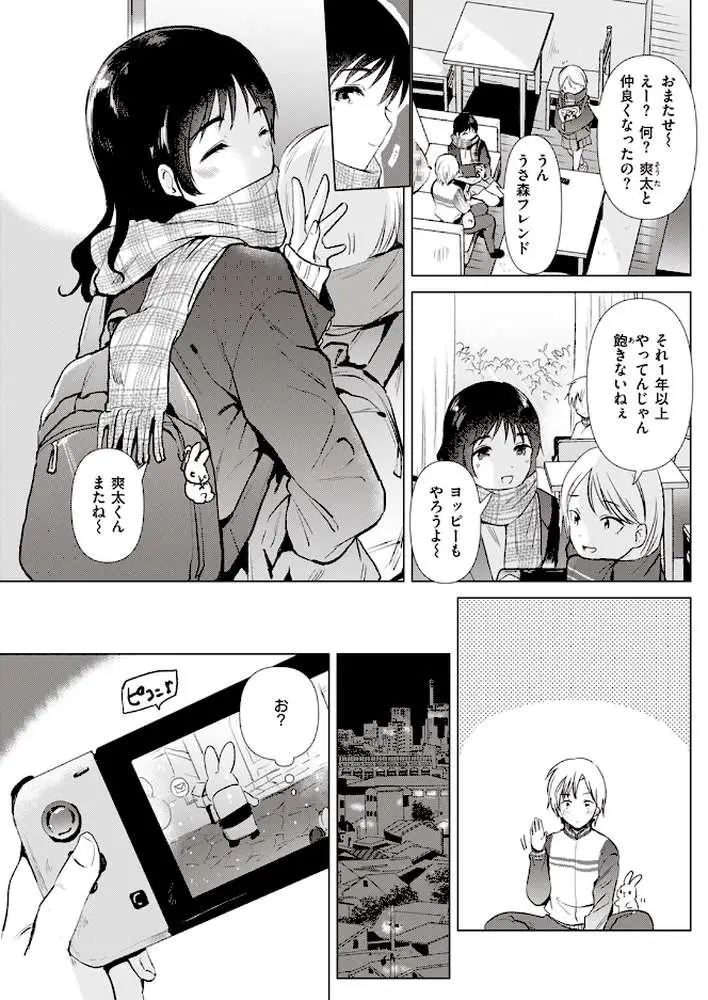 姉の友達（単話）