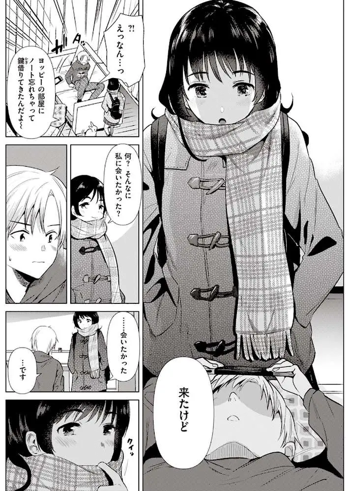 姉の友達（単話）