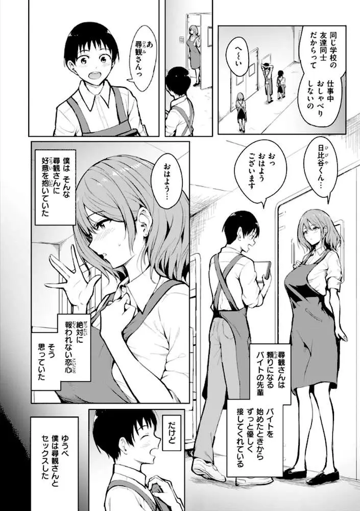 エンドレス【デジタル版限定おまけ付き】