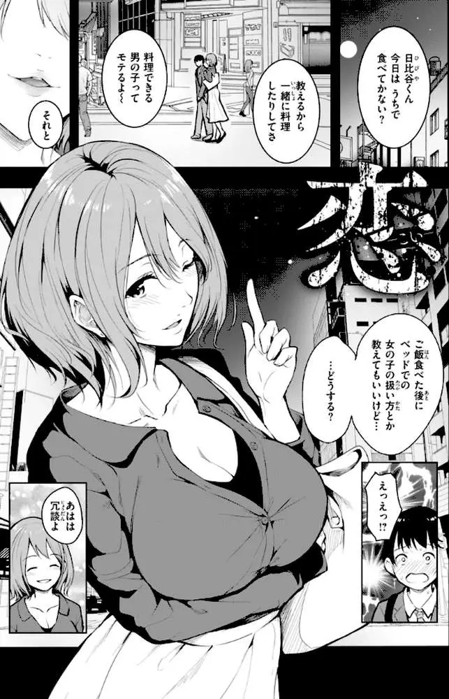 エンドレス【デジタル版限定おまけ付き】