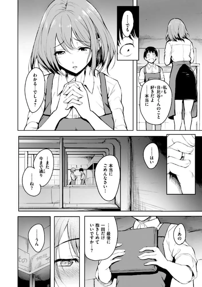 エンドレス【デジタル版限定おまけ付き】
