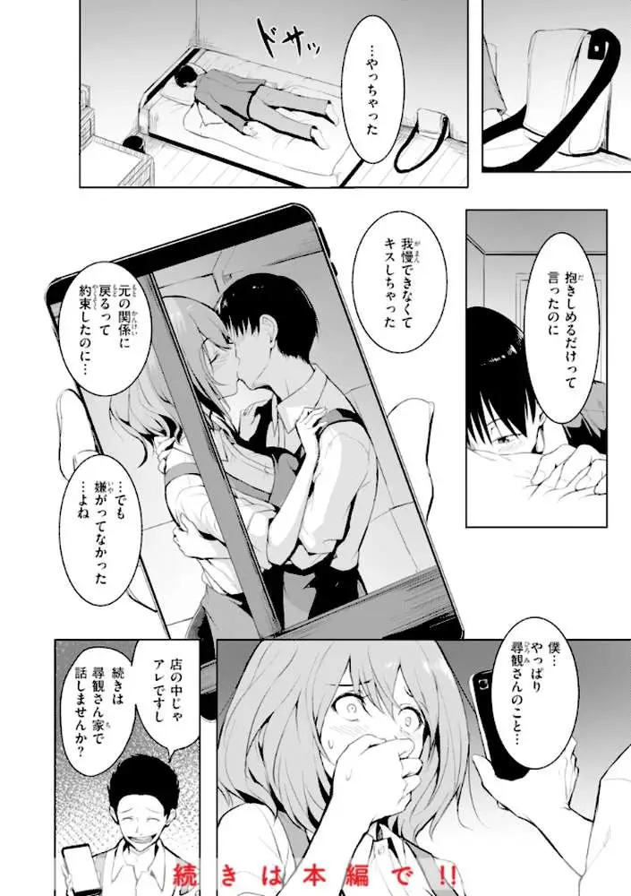 エンドレス【デジタル版限定おまけ付き】