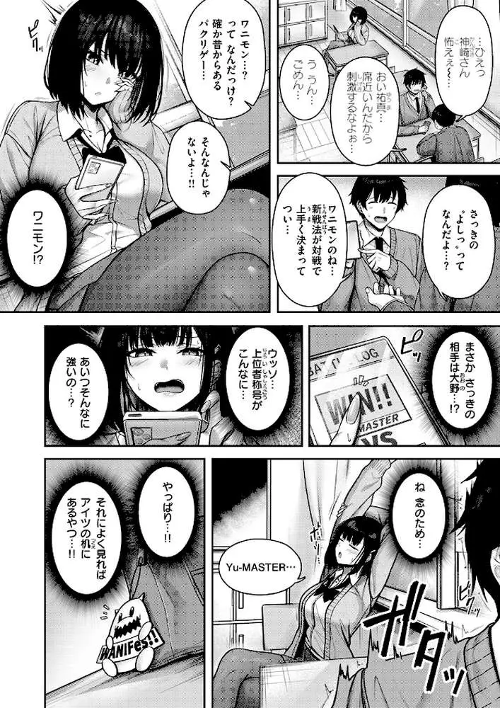 Catch My Heart！！（単話）