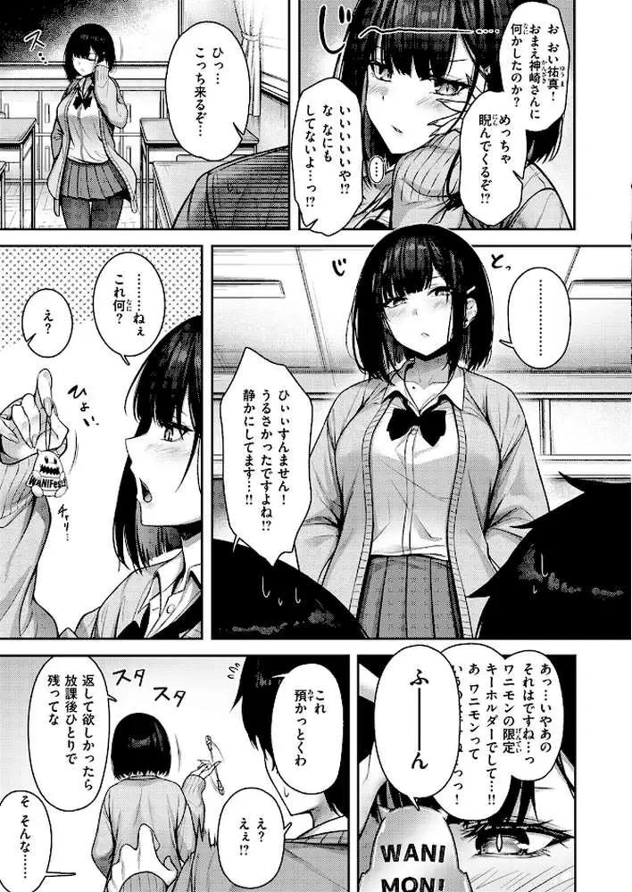 Catch My Heart！！（単話）