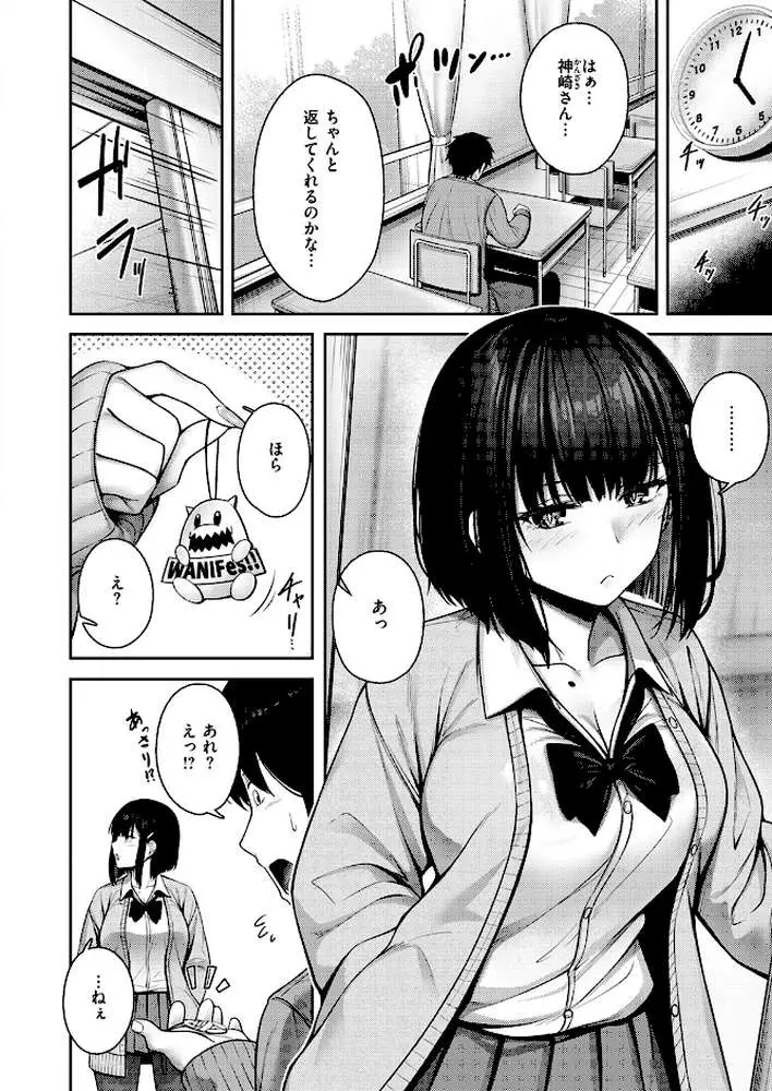 Catch My Heart！！（単話）