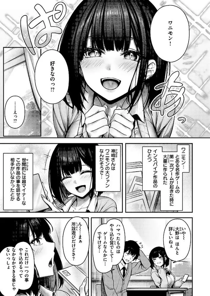 Catch My Heart！！（単話）