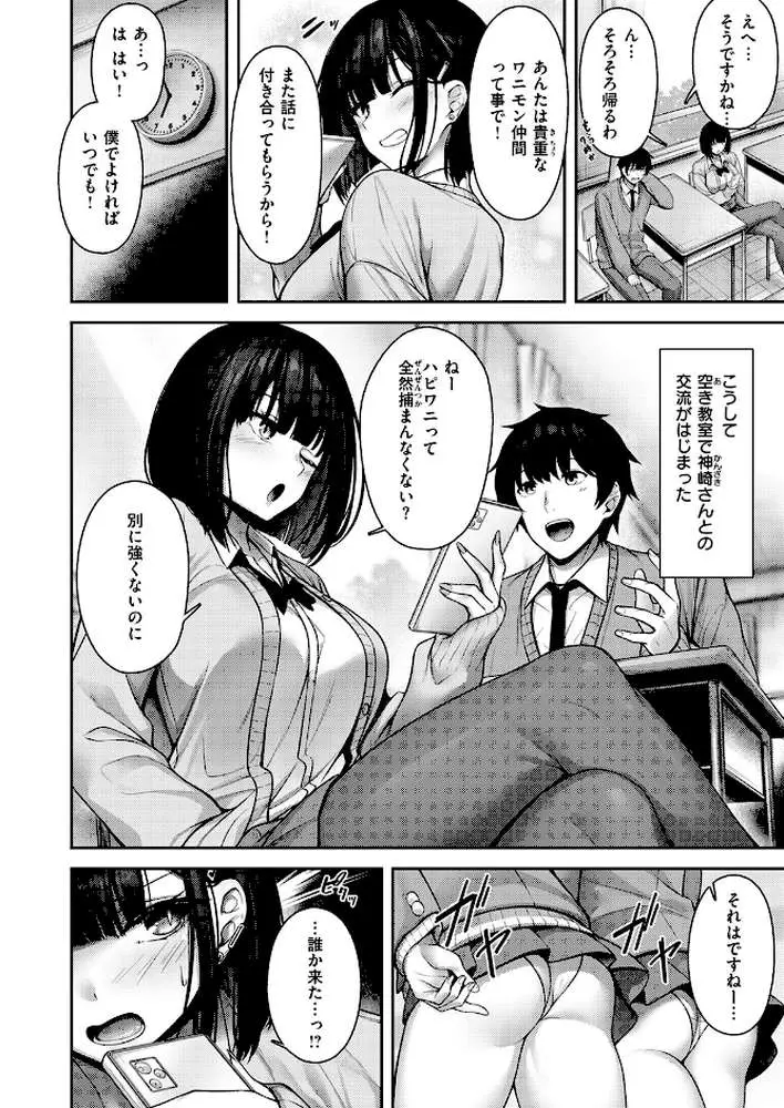 Catch My Heart！！（単話）