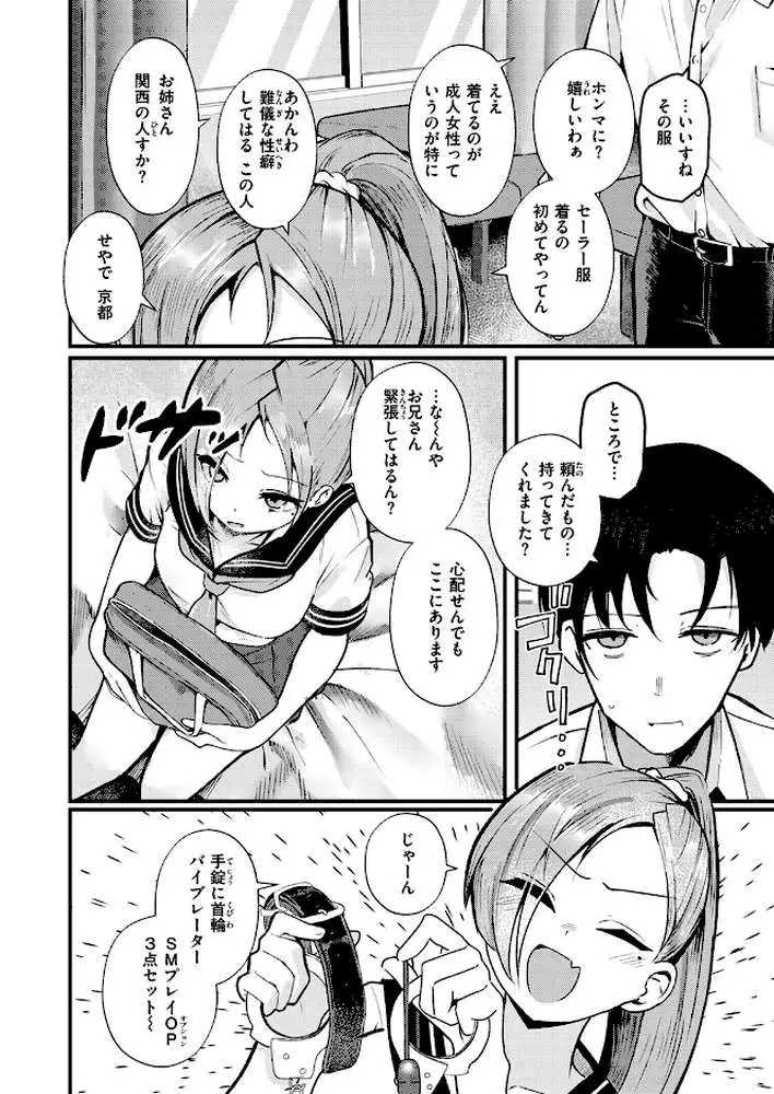NG！（単話）