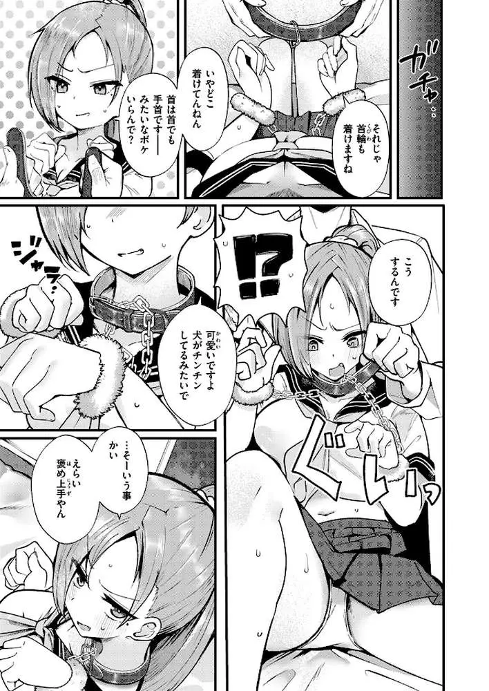 NG！（単話）