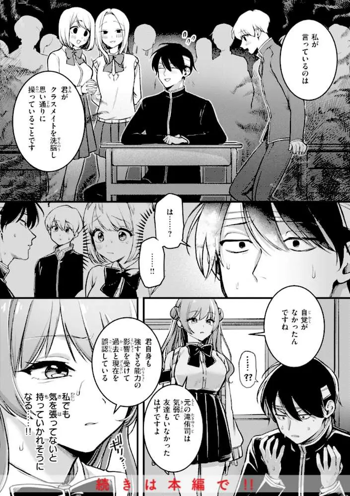 理痴的ヴィーナス【デジタル版限定おまけ付き】