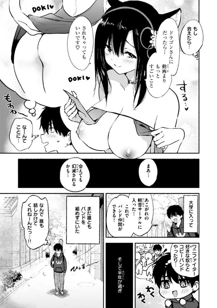 好きすぎてしかたがない!【FANZA限定おまけ付き】 - ページ17