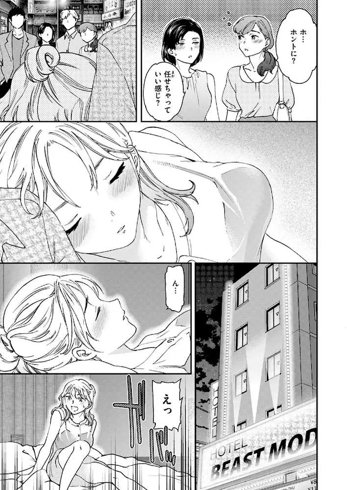 シカエシ(単話) - ページ04