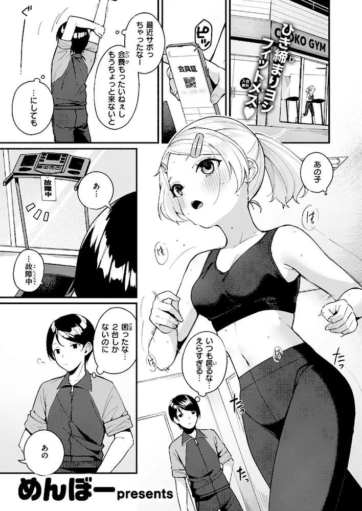 ふわふわすりむ（単話）
