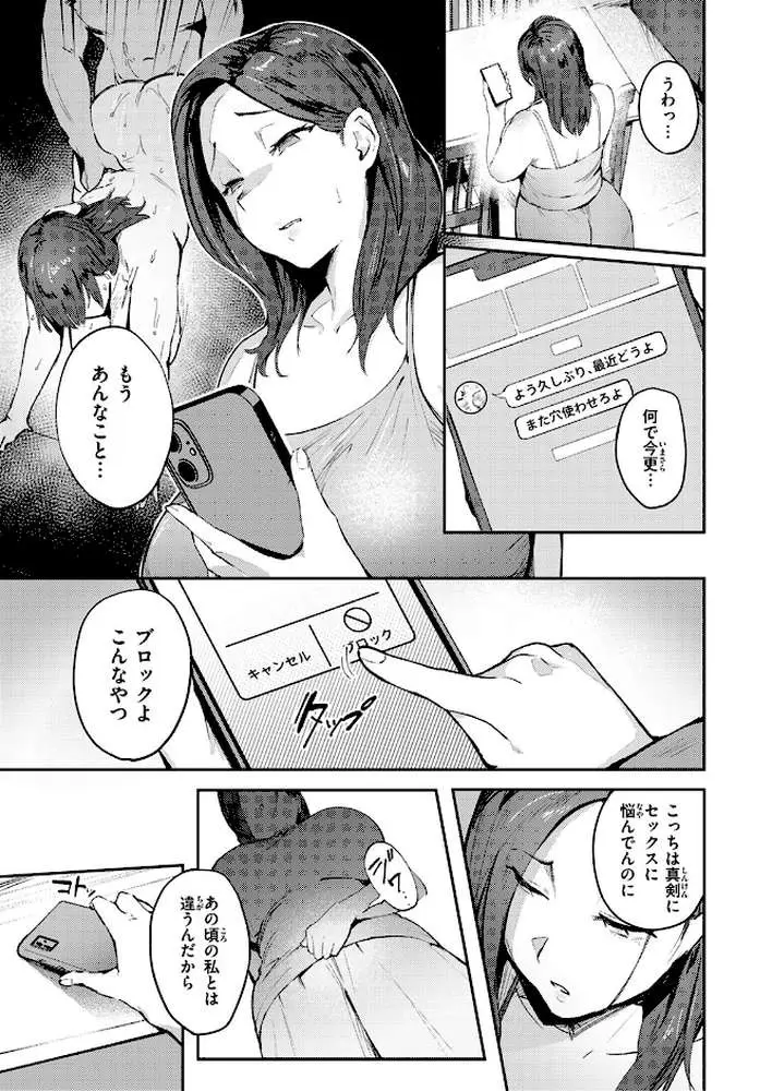 人妻の尻を叩くと（単話）