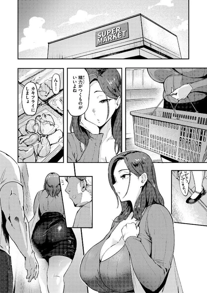 人妻の尻を叩くと（単話）