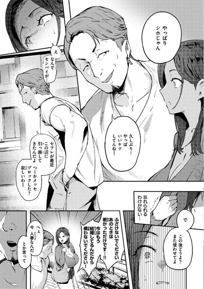 人妻の尻を叩くと（単話）