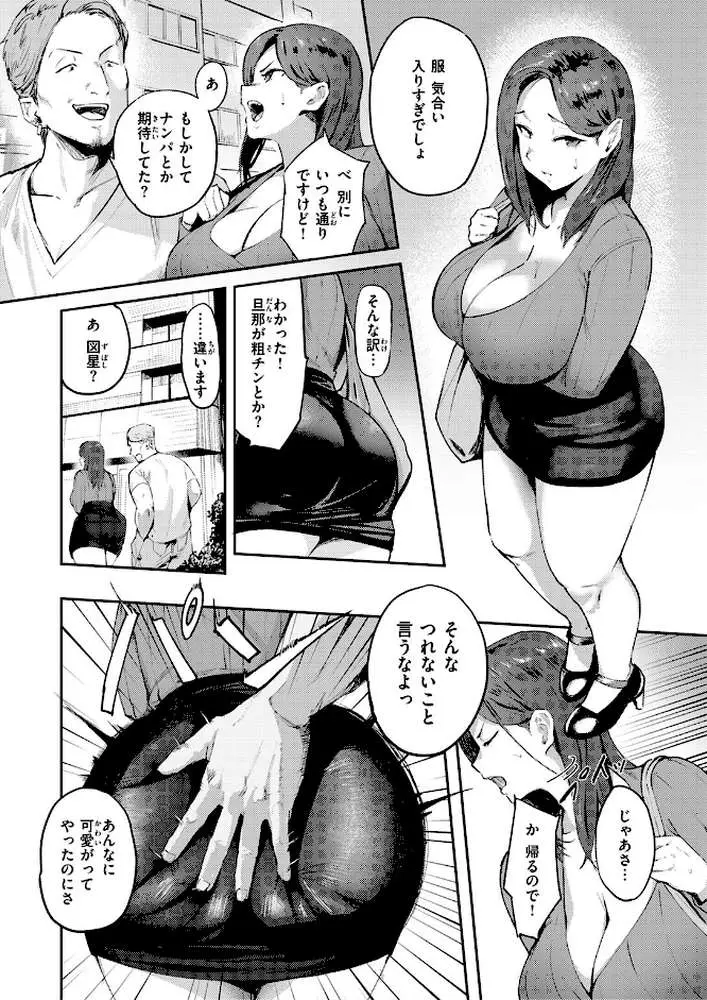 人妻の尻を叩くと（単話）