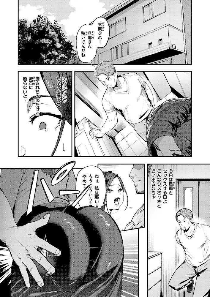 人妻の尻を叩くと（単話）